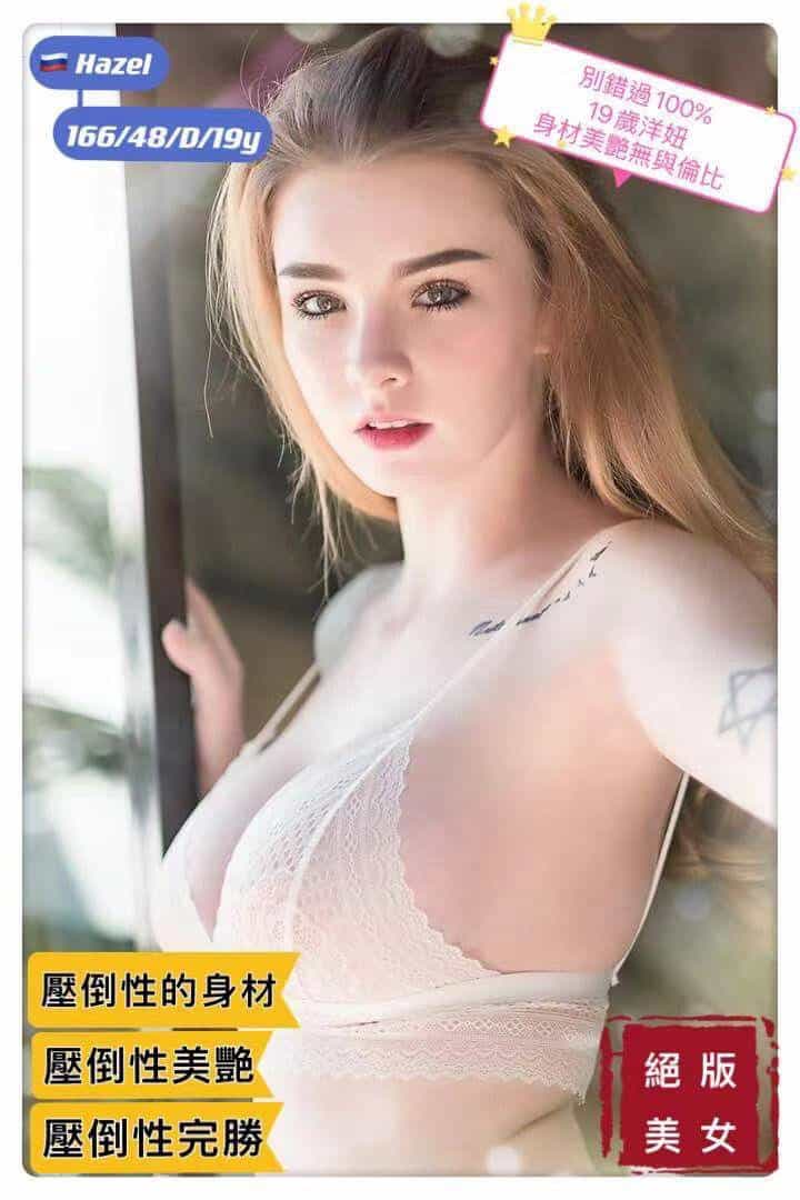 絕版美女-台南外送茶妹