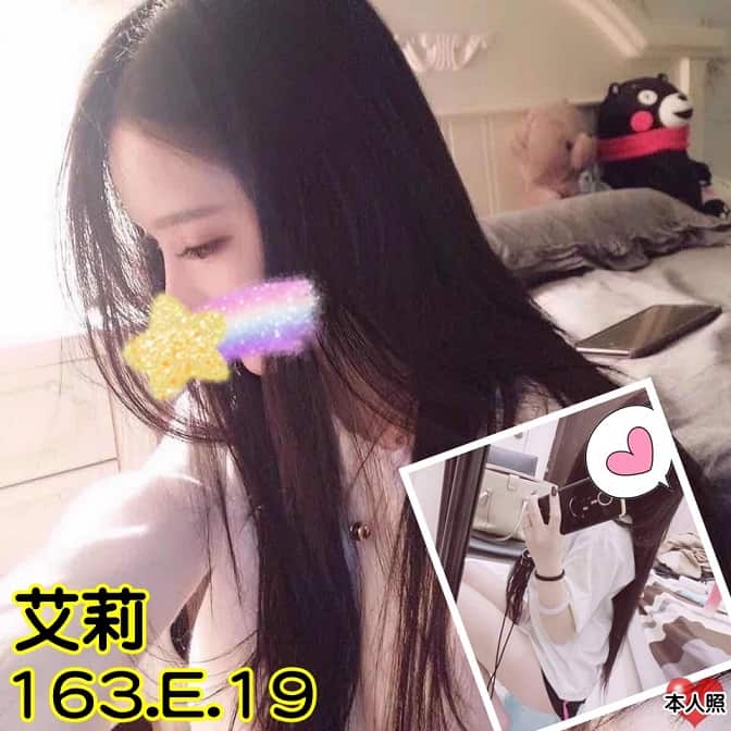 艾莉-彰化外約妹