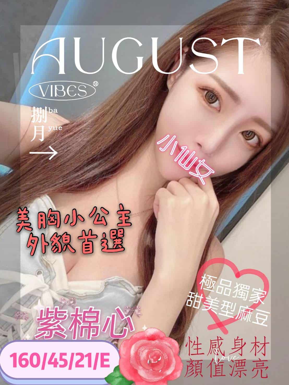 高雄外約妹-紫棉心