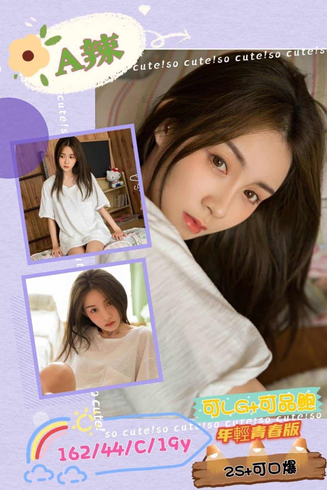 高雄外約妹-A辣