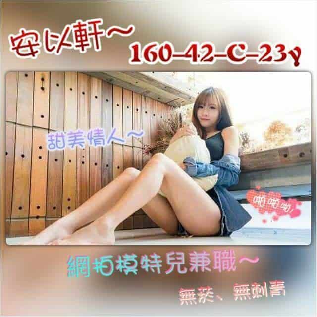 安以軒-新竹外送茶