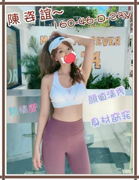 陳姿宜-新竹外送茶