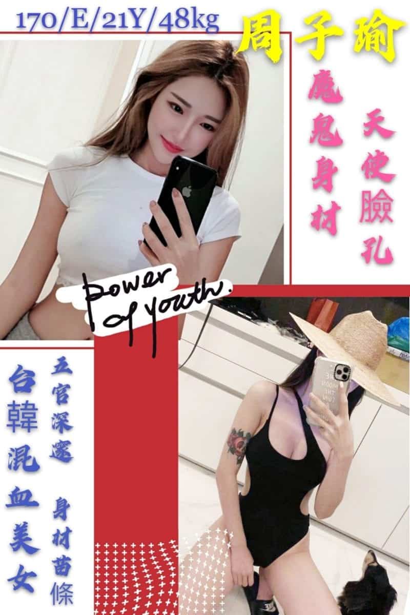 2022外送茶精選-周子瑜