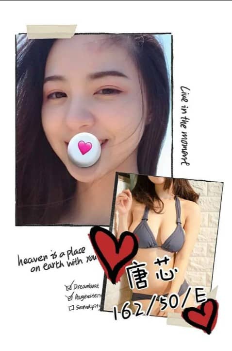 唐芯-新竹外約新妹