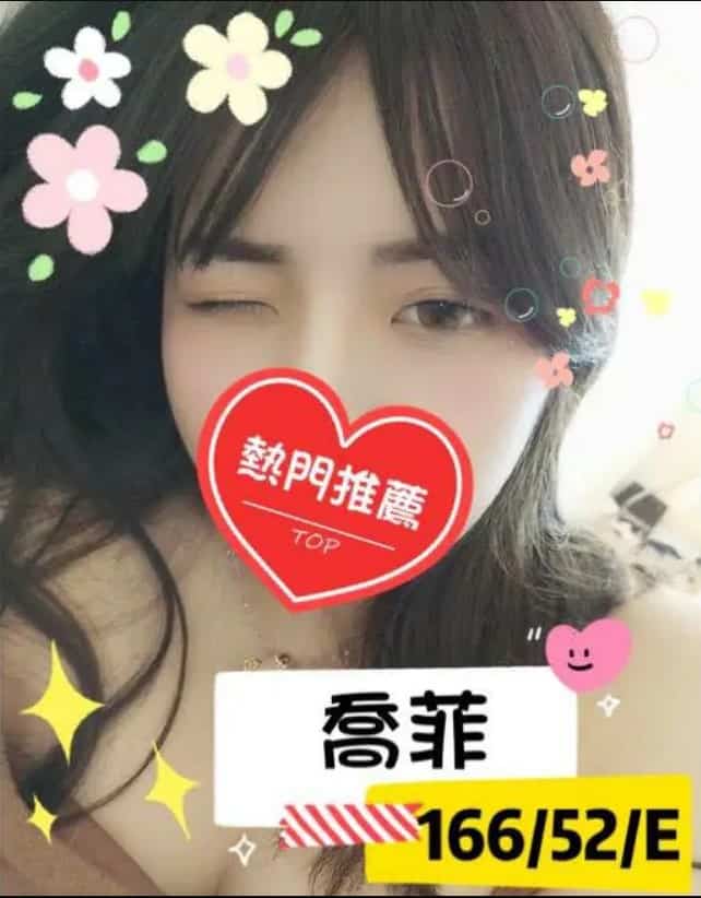 蕎菲-新竹外約新妹