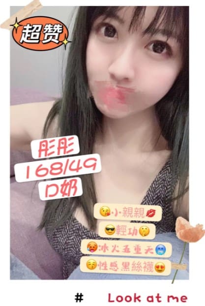 彤彤-新竹外約新妹