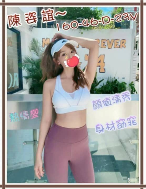 陳姿宜-新竹外約新妹