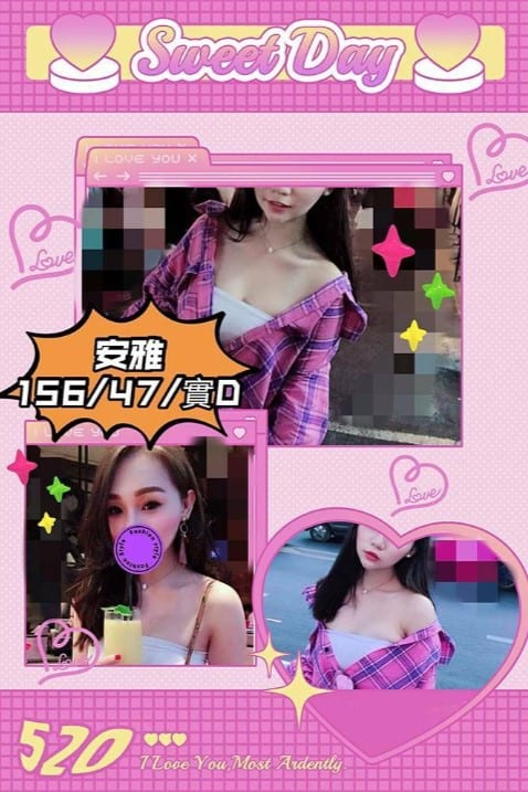 安雅-新竹外約新妹