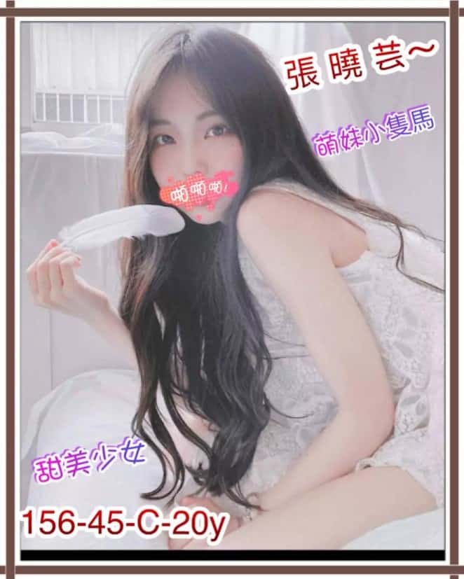 張曉芸-新竹外約新妹