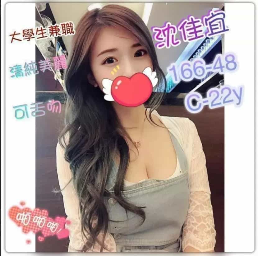 沈佳宜-新竹外約新妹