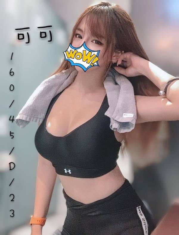 高雄外約妹-可可