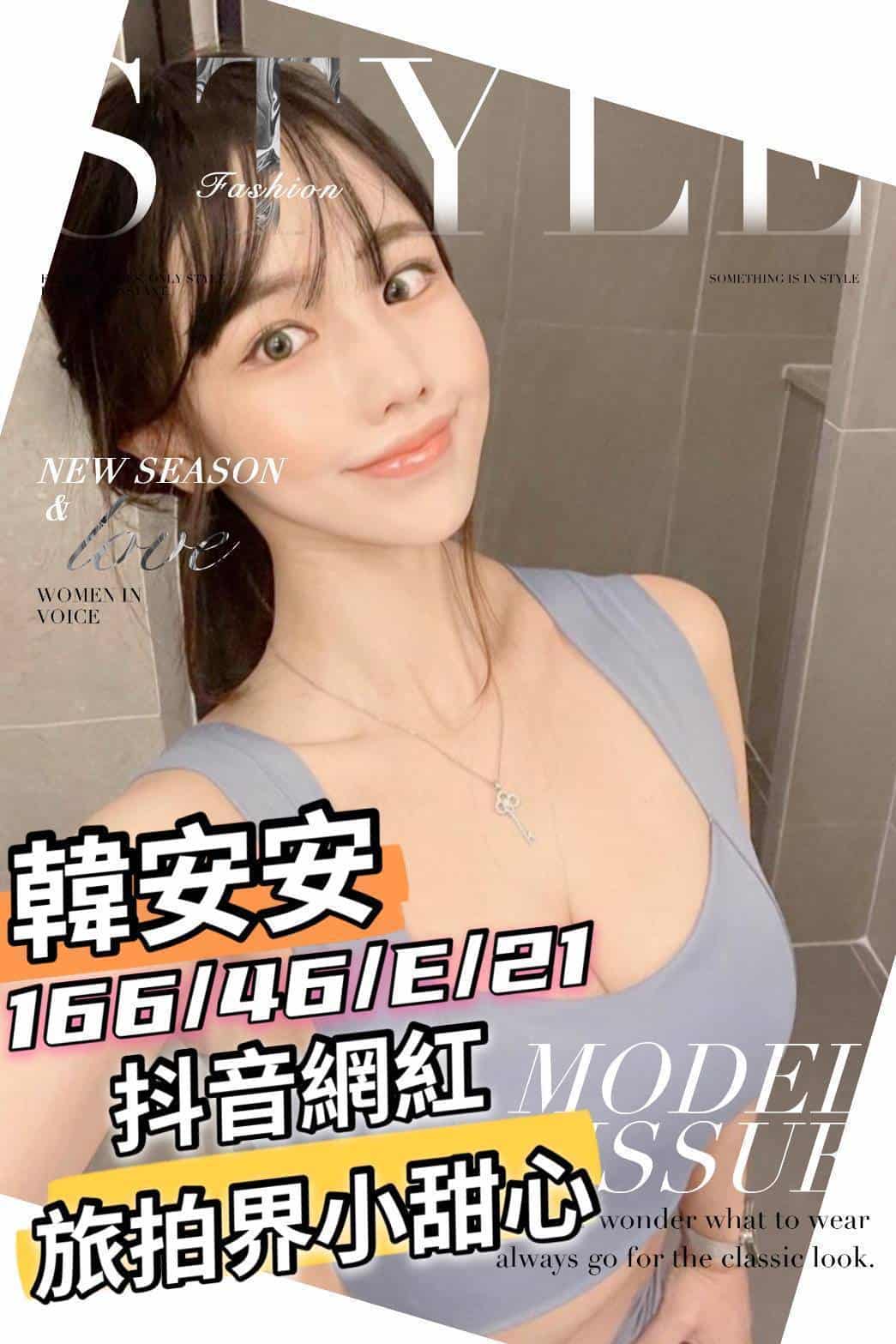 台南外送妹-韓安安