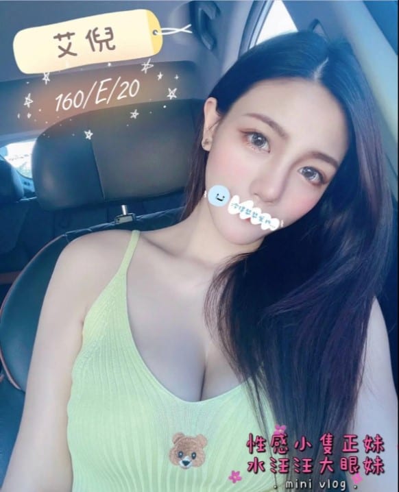 台南外送妹-艾倪