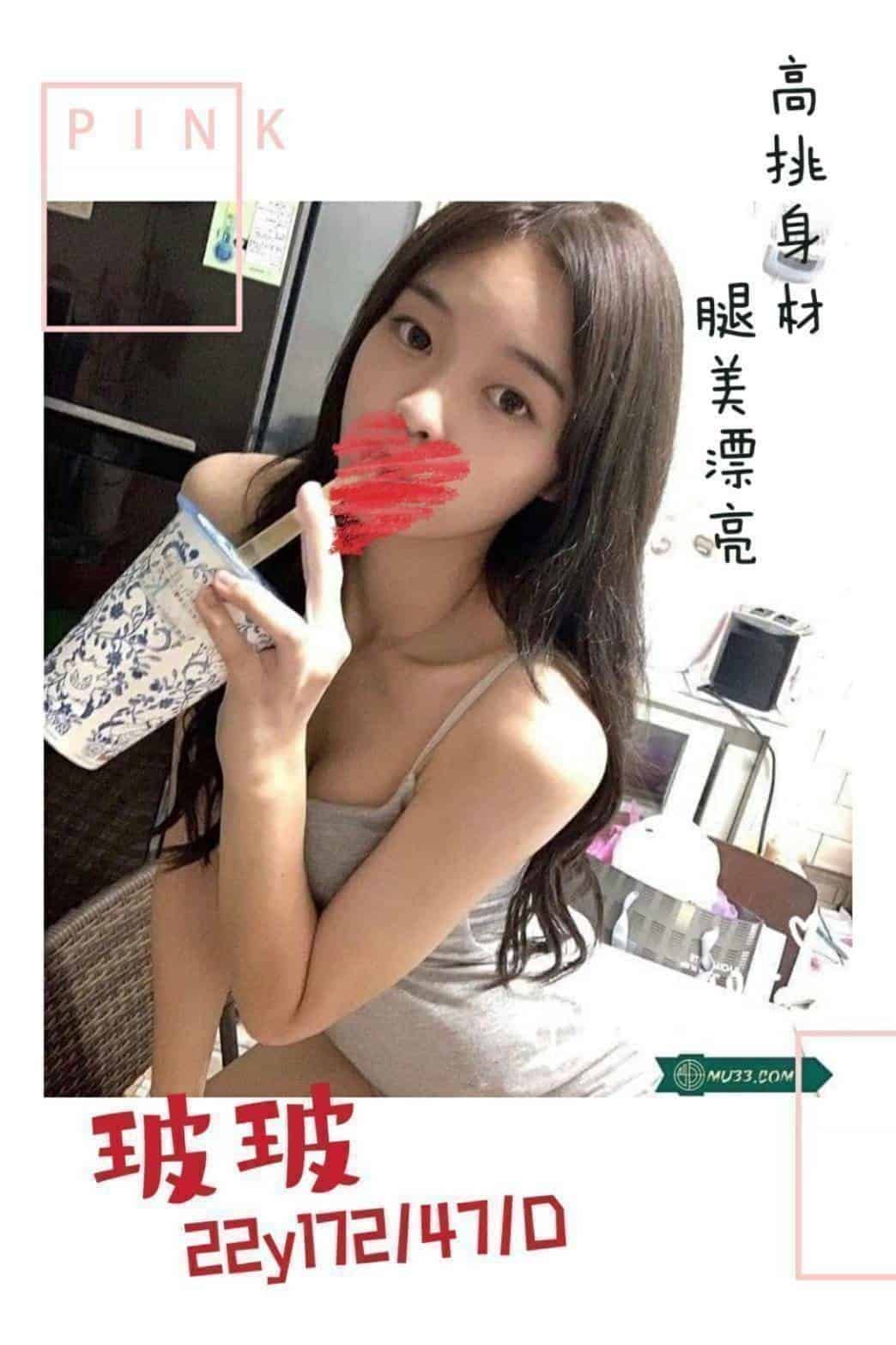 中壢外約妹-玻玻