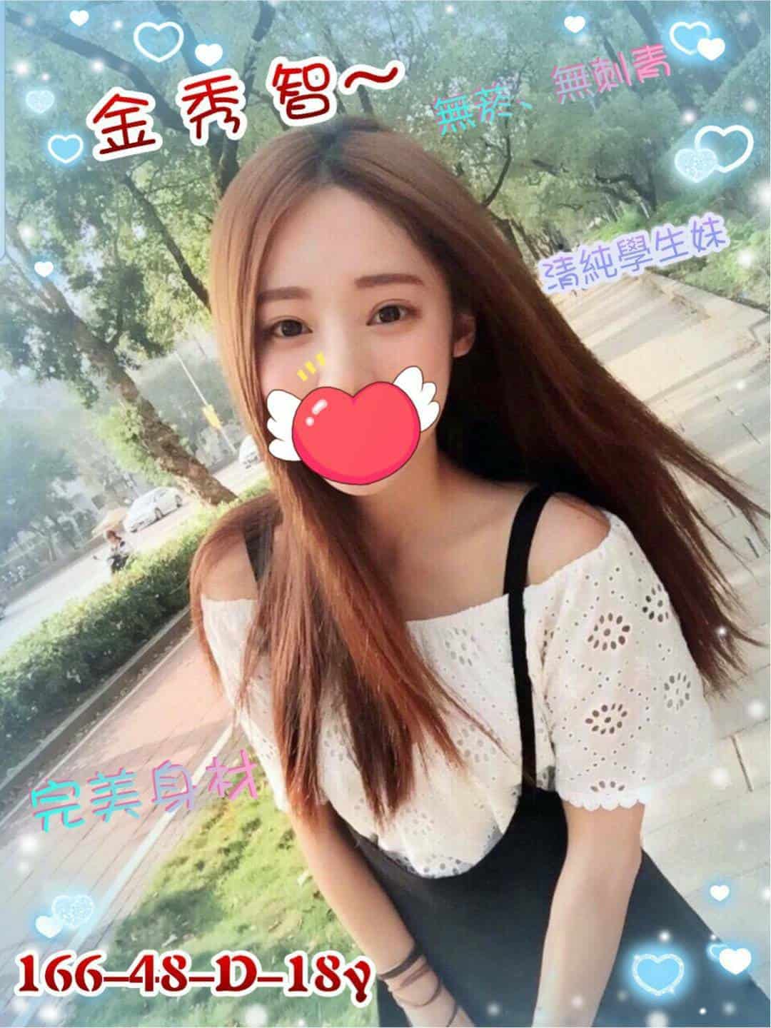 台南外送妹-金秀智