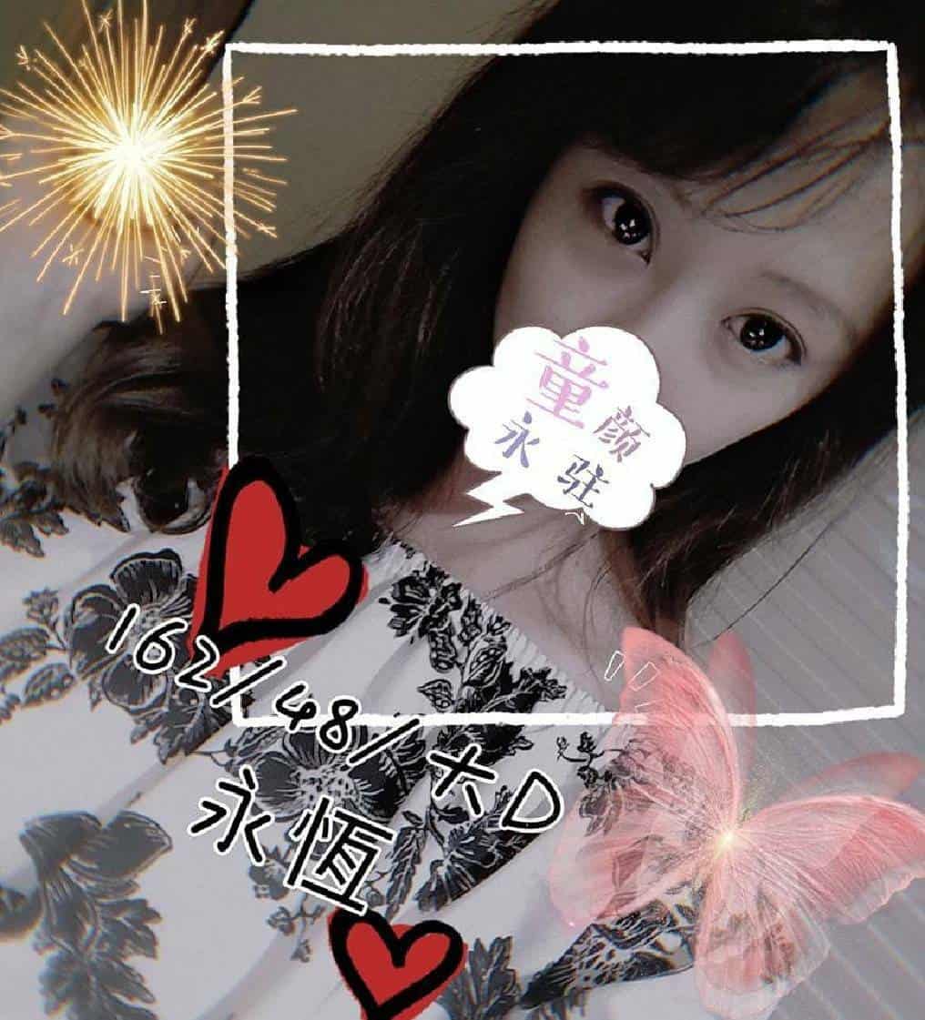 永恆-新竹外約新妹