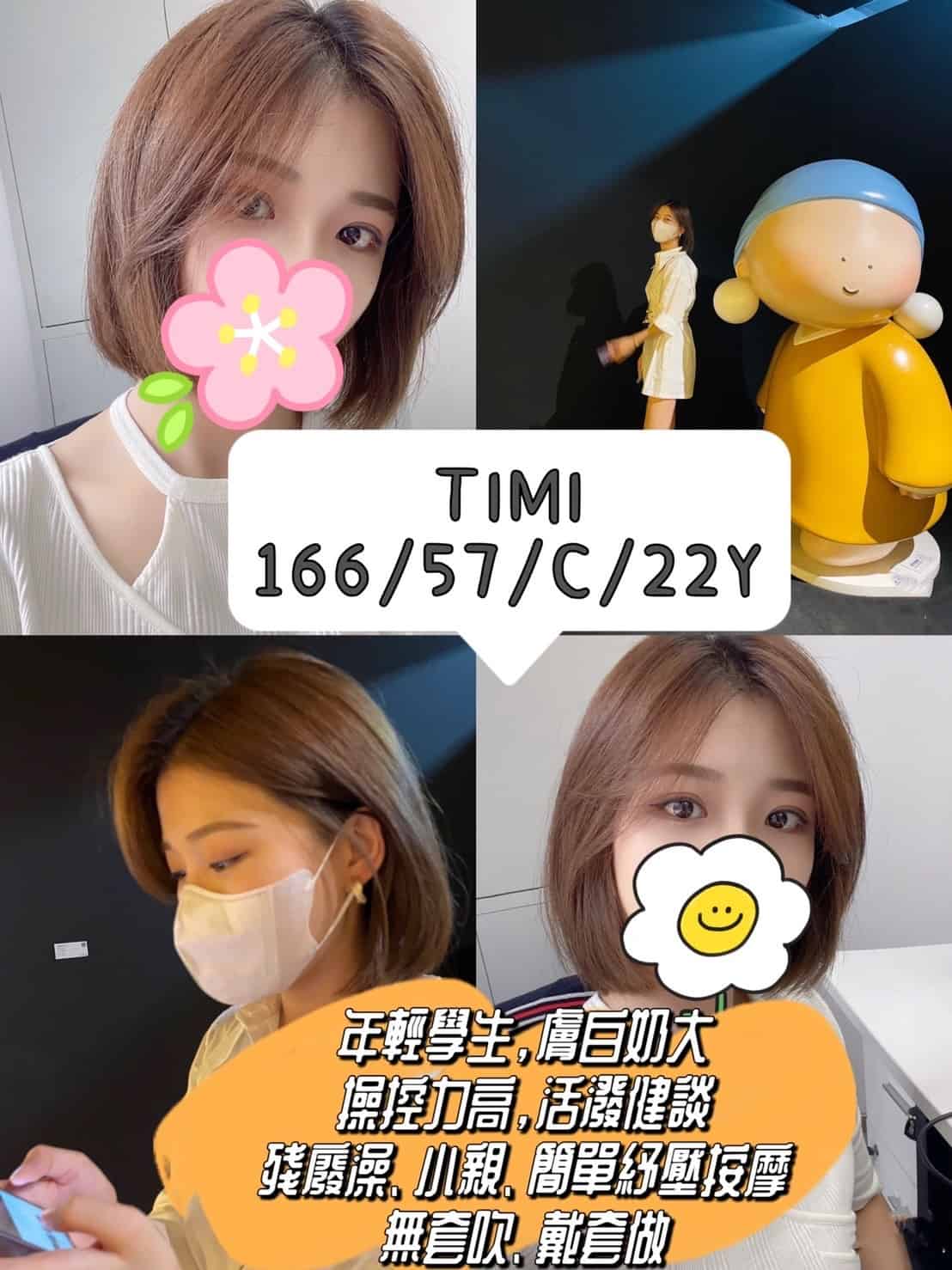 2022外送茶精選-TIMI