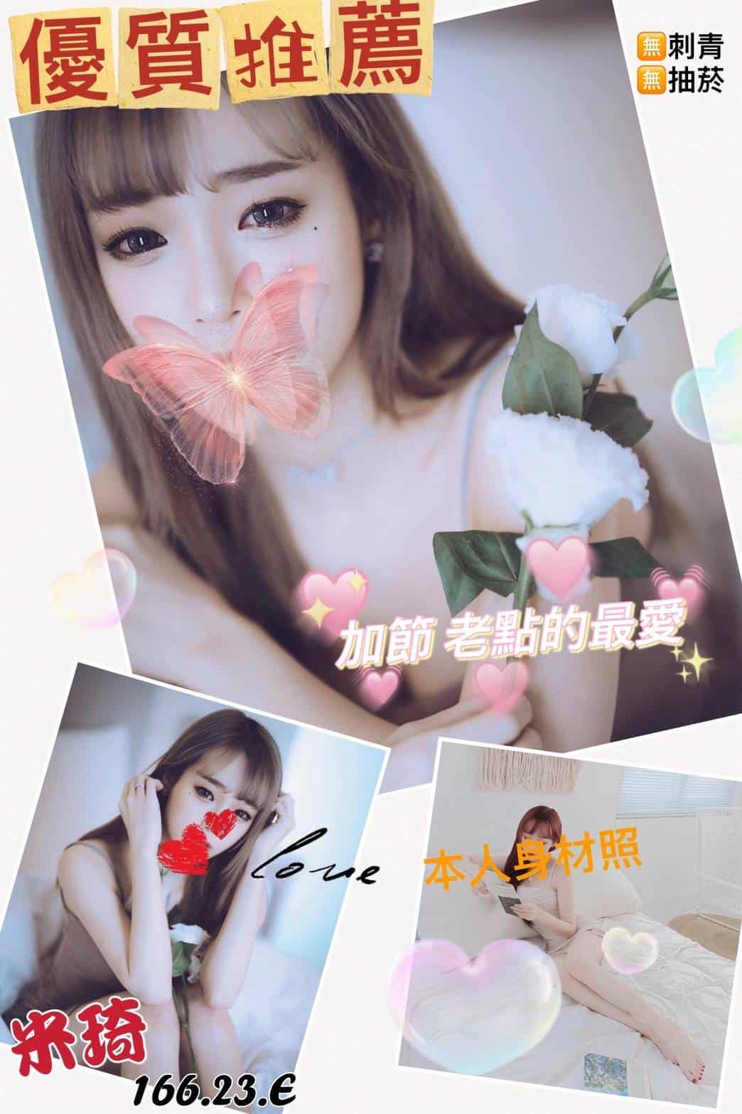 台南外送妹-米琦