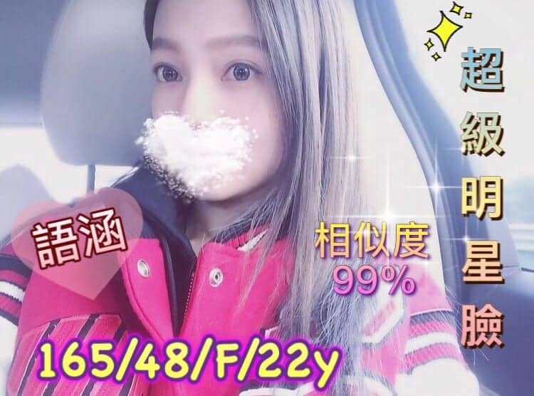 台南外送妹-雨涵