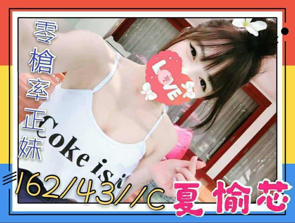 嘉義外約妹-夏瑜芯