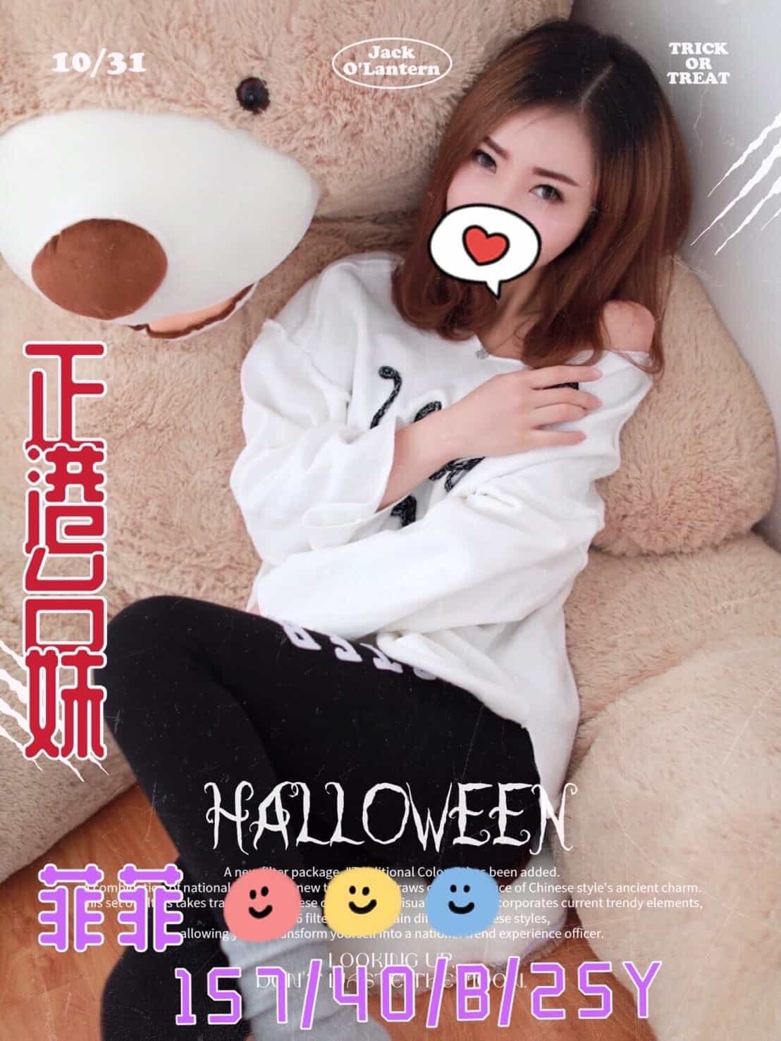 嘉義外約妹-菲菲