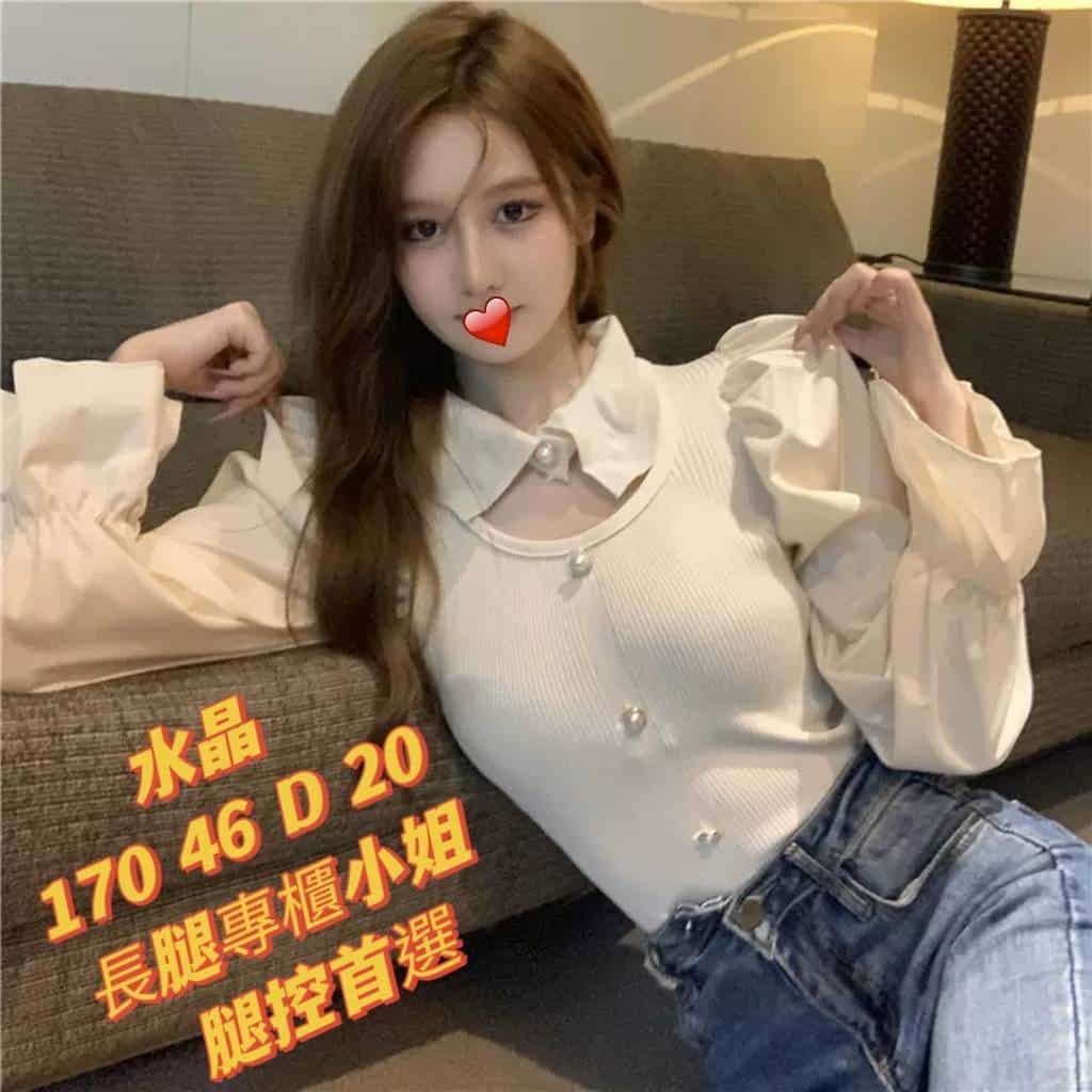 台中外送妹-水晶
