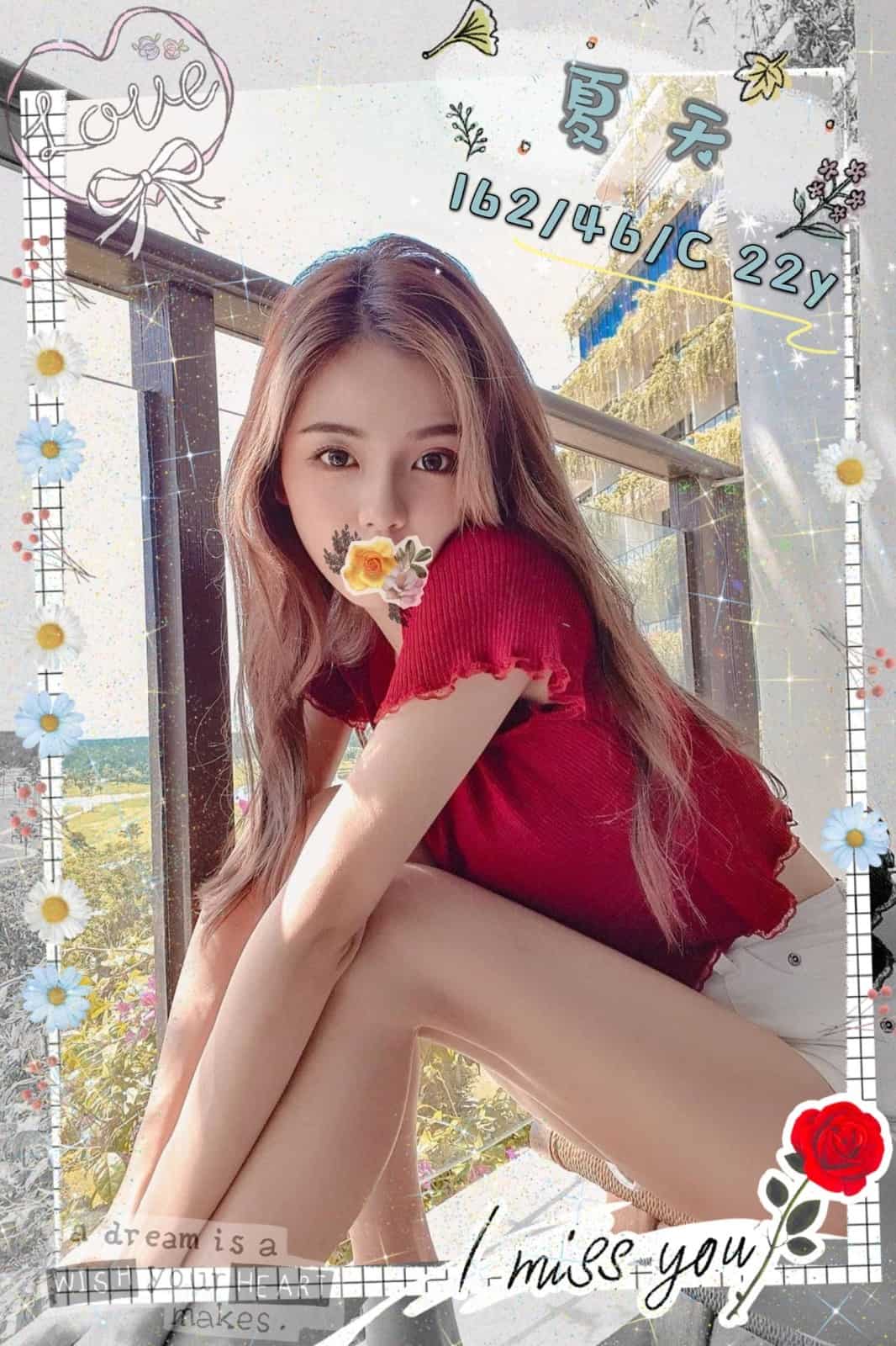 台中外送妹-夏天