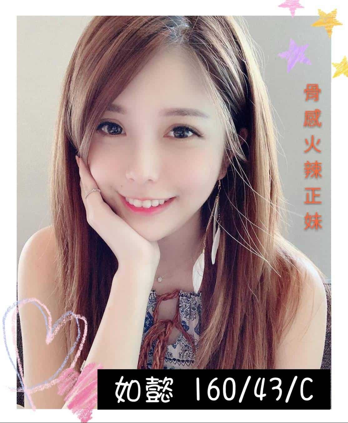 台中外送妹-如懿