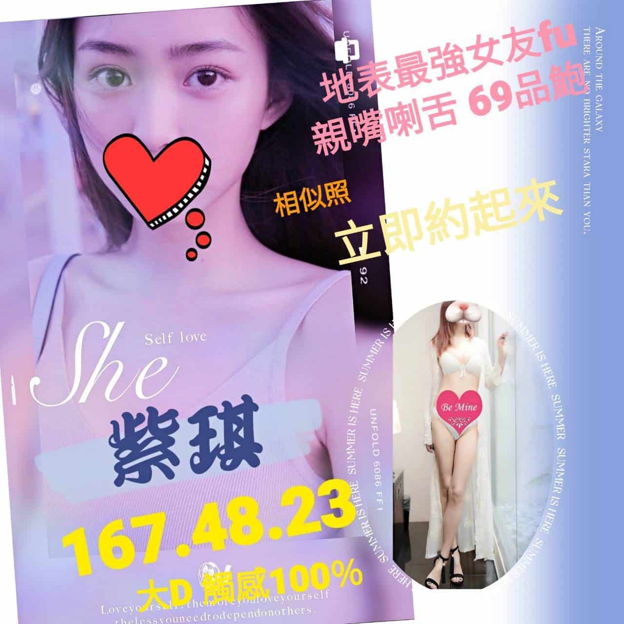 紫琪-桃園外送茶妹