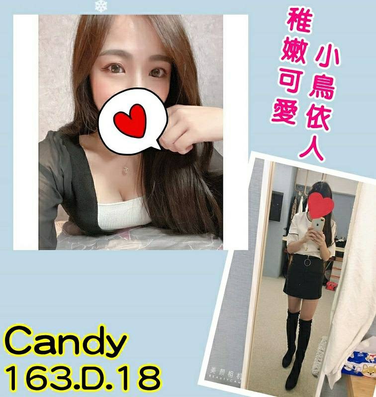 宜蘭外約妹-Candy