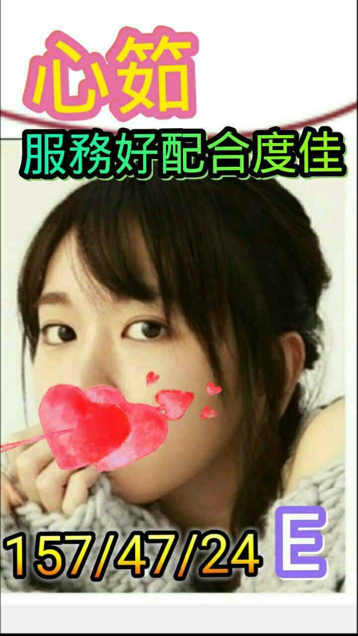 高雄外約妹-心茹