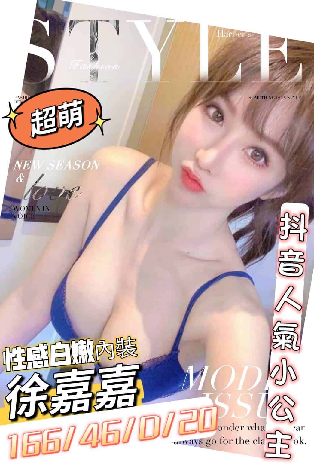 高雄外約妹-徐嘉嘉