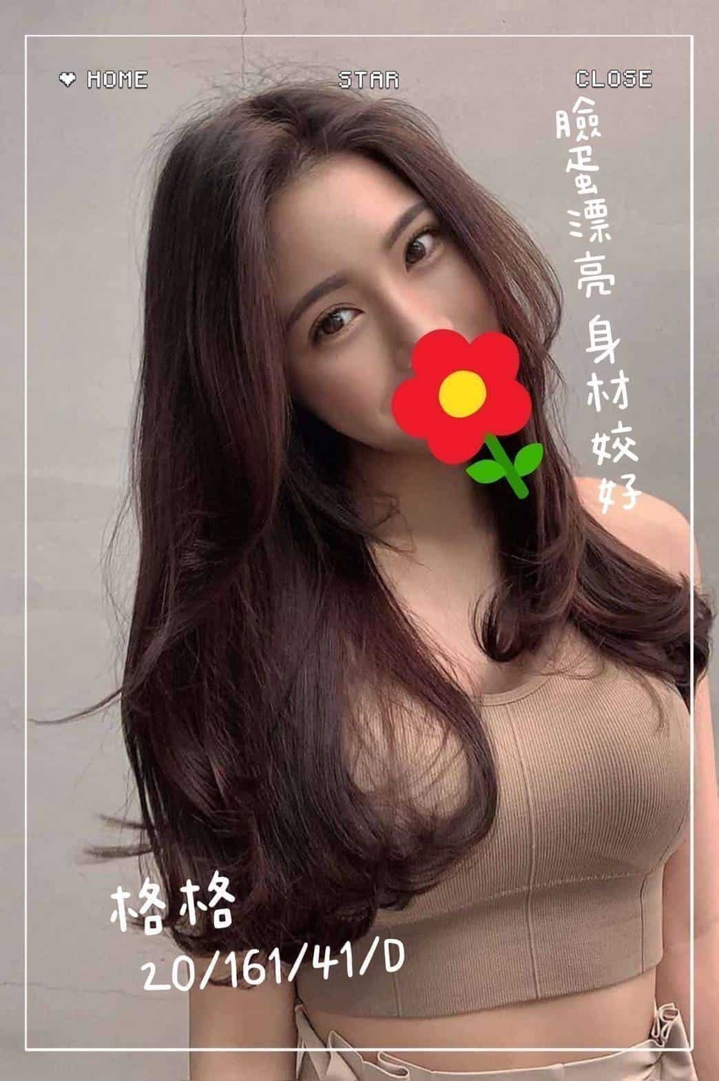 中壢外約妹-格格