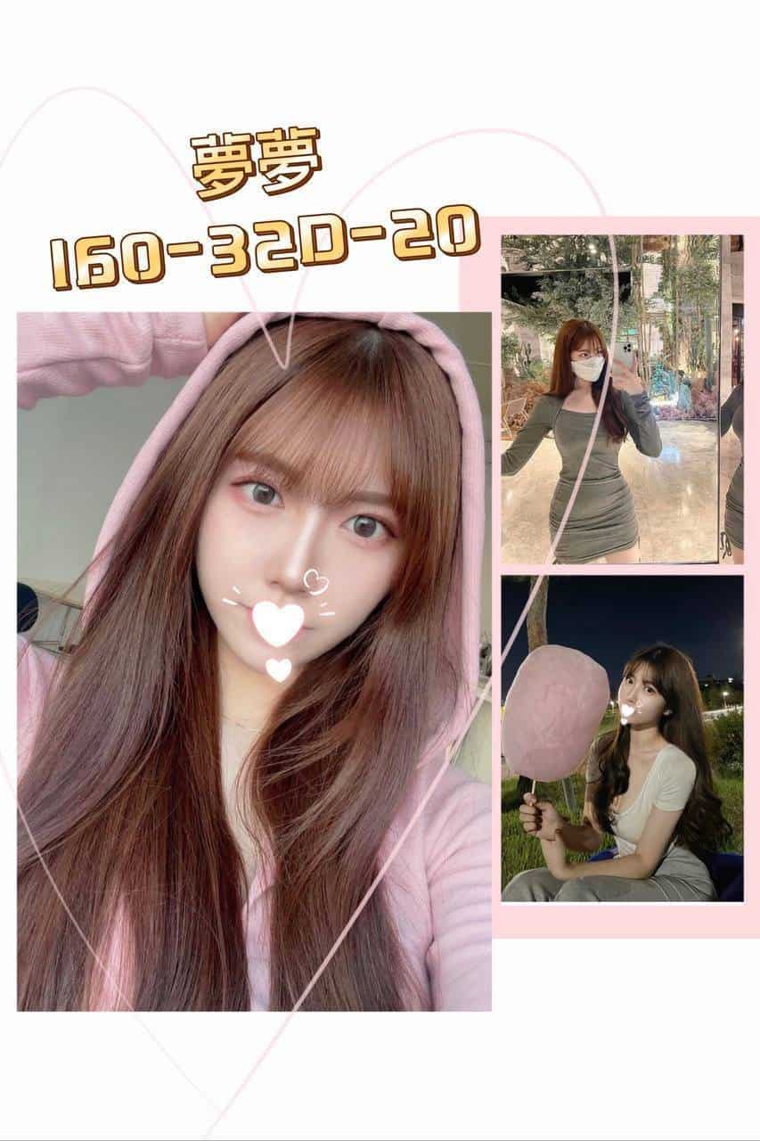 宜蘭外約妹-夢夢