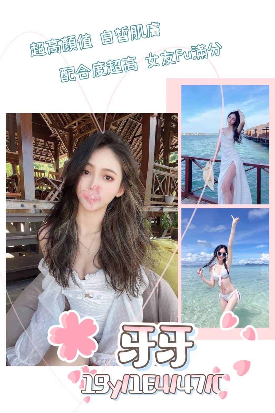 中壢外約妹-牙牙