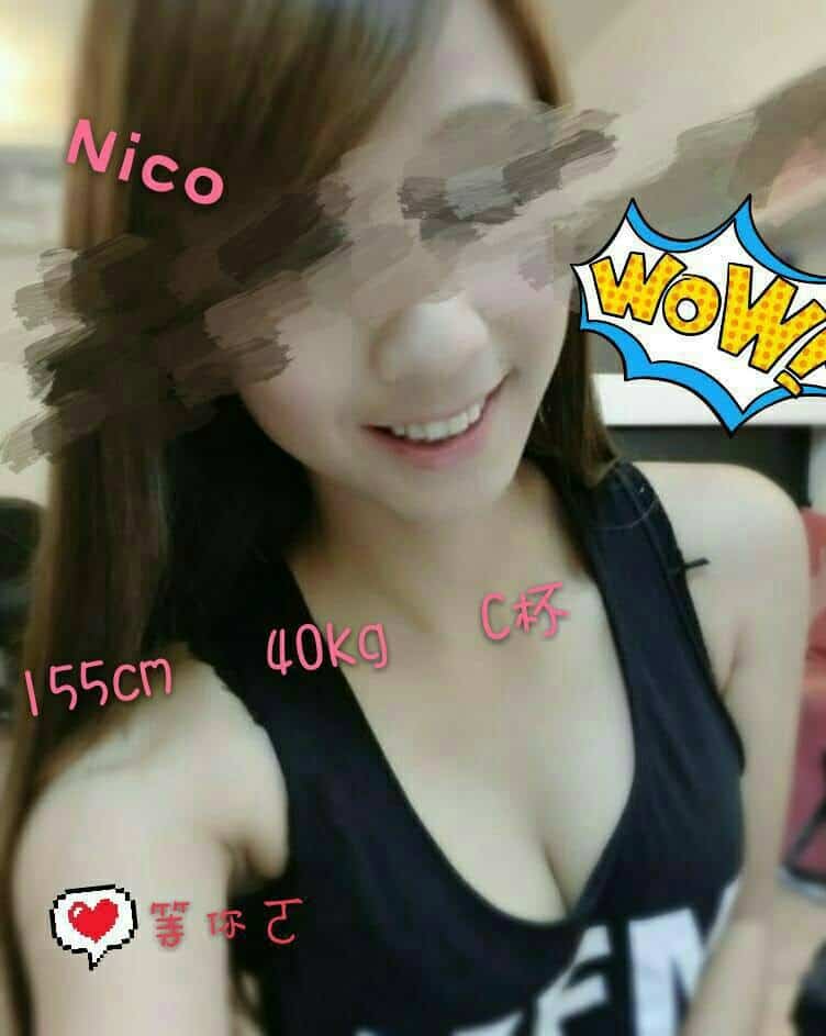 高雄外約妹-NICO