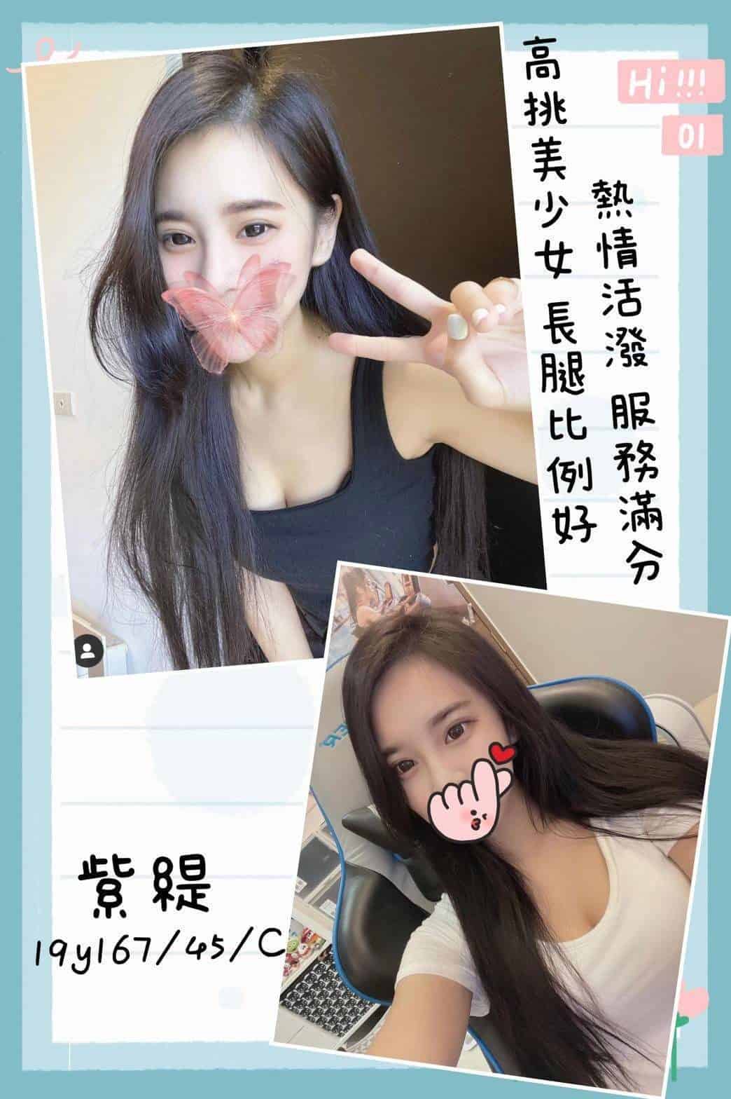 紫緹-新竹外約新妹