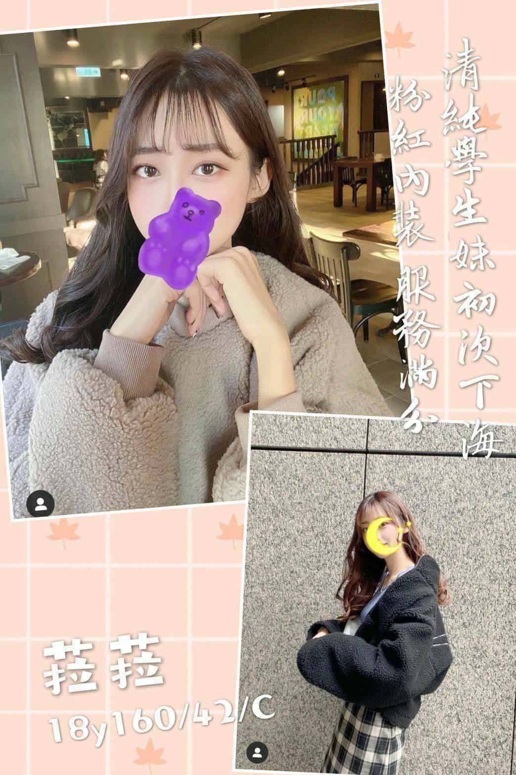 中壢外約妹-拉拉