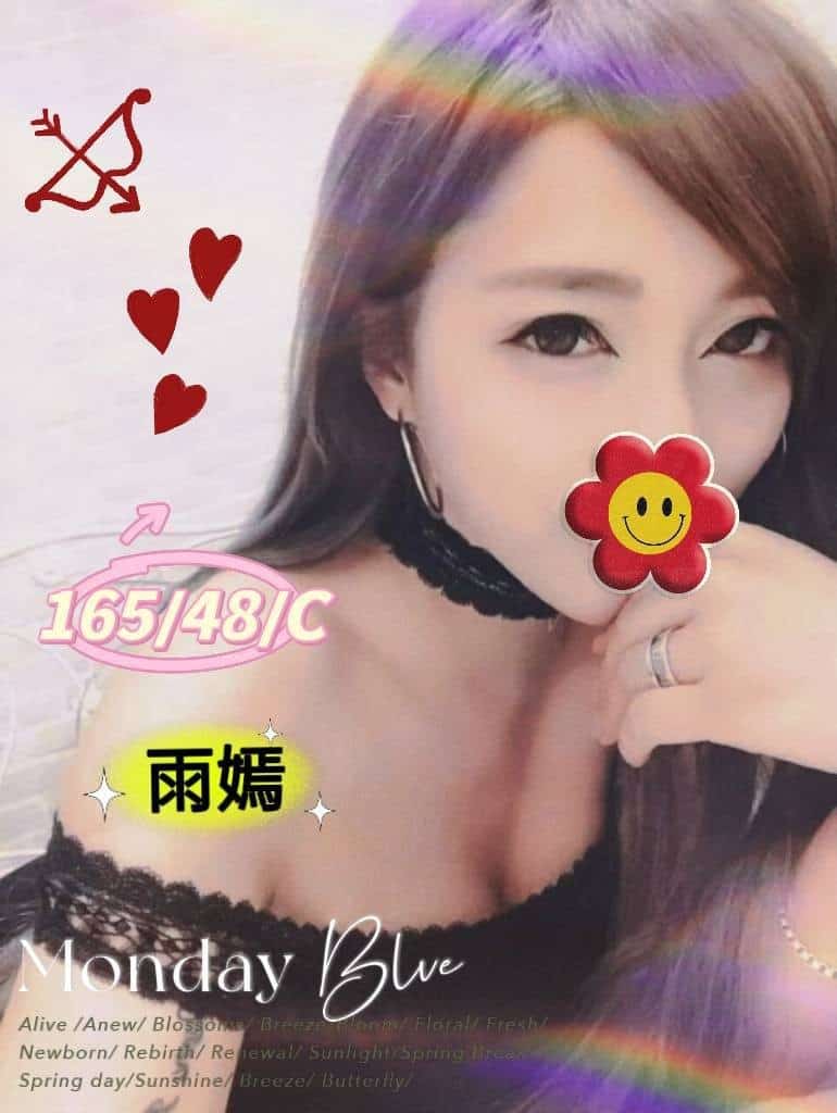 嘉義外約妹-雨嫣