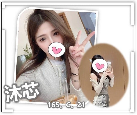 沐芯-桃園外送茶妹