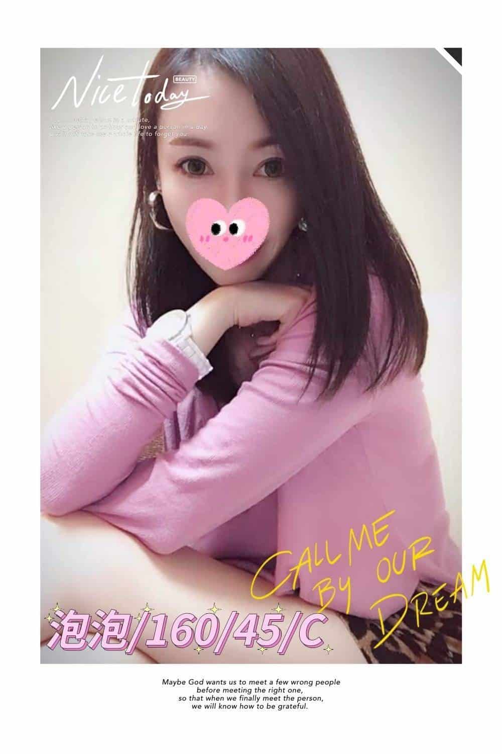 嘉義外約妹-泡泡