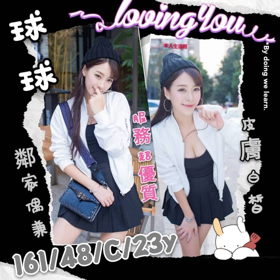 高雄外約妹-球球