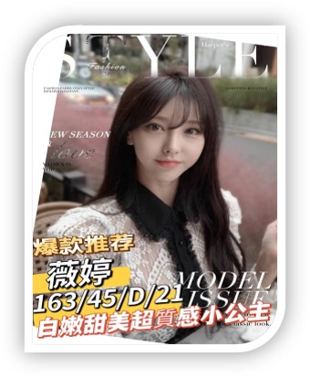 台南外約茶妹-薇婷