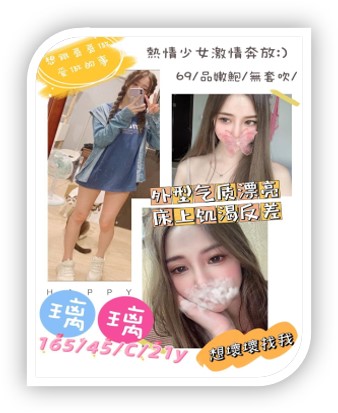 桃園外送茶妹-璃璃