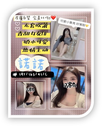 桃園外送茶妹-小妤