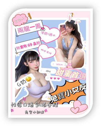 花蓮外送茶妹-兔寶