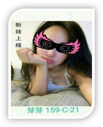 花蓮外送茶妹-芽芽