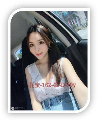 屏東外送茶妹-花蜜