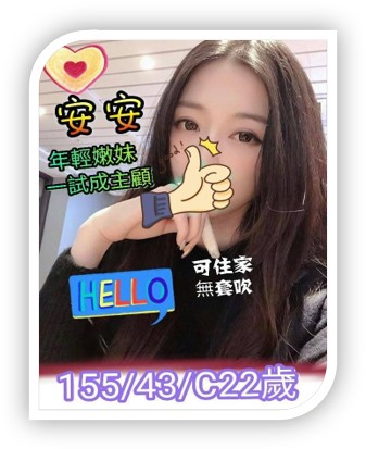 屏東外送茶妹-安安