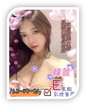 屏東外送茶妹-韓萱